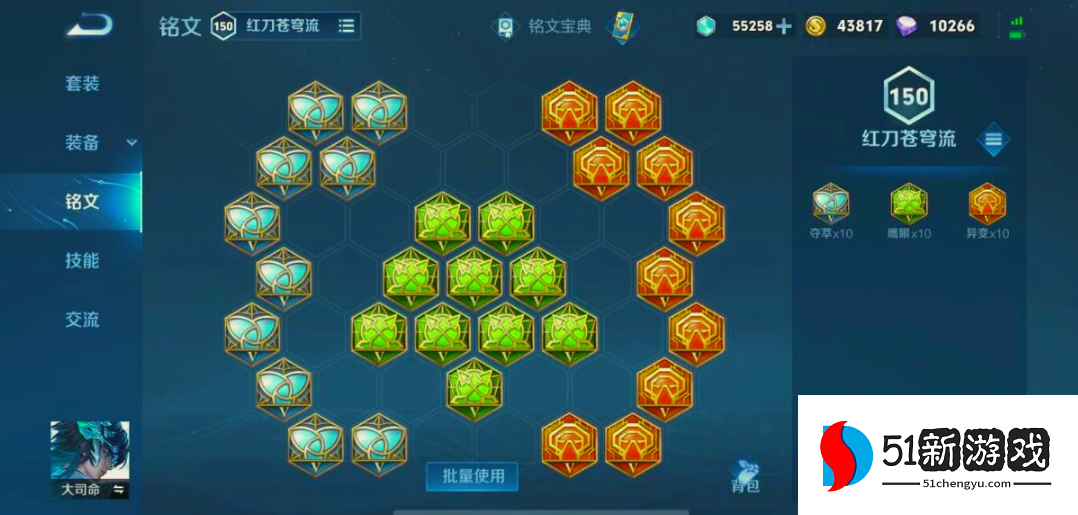 王者荣耀大司命怎么出装