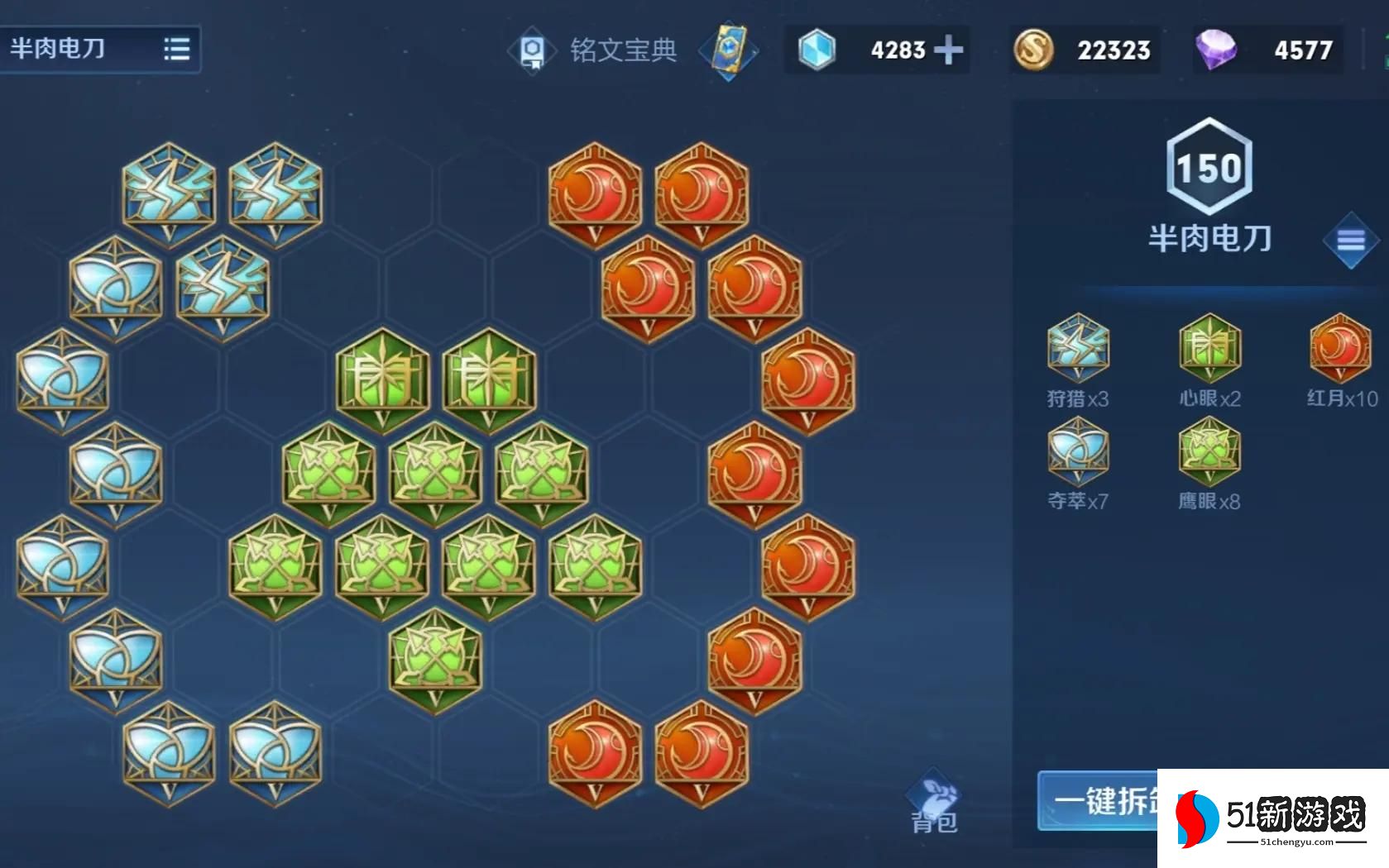 王者荣耀后羿高射速出装是什么