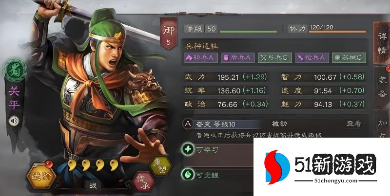 三国志战略版奋突战法怎么获得