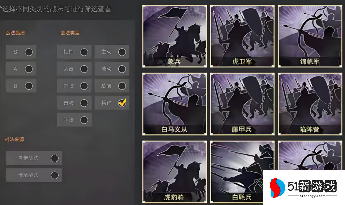 三国志战略版奋突战法怎么获得