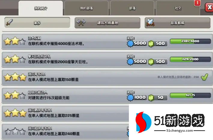 部落冲突哪里刷宝石