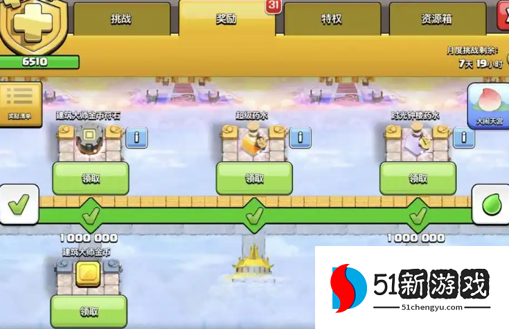 部落冲突哪里刷宝石