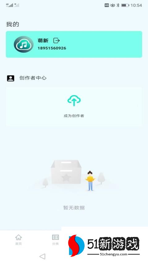 云极音乐客户端v1.3.3截图2