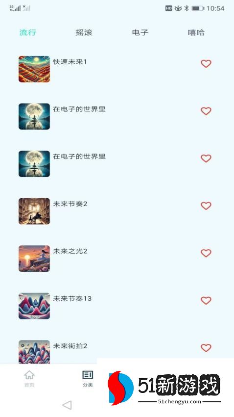 云极音乐客户端