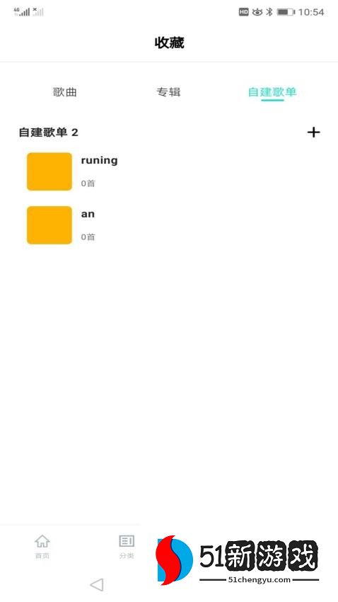 云极音乐客户端v1.3.3截图4