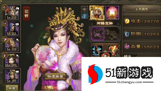 攻城掠地169过了怎么排将