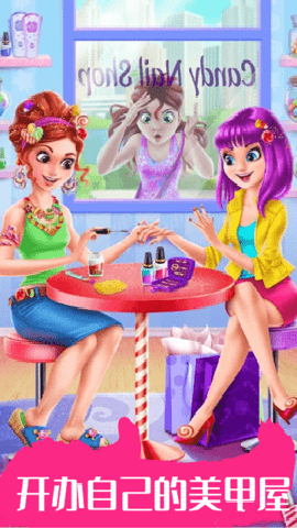 时尚公主指甲美甲 1.1.7 安卓版
