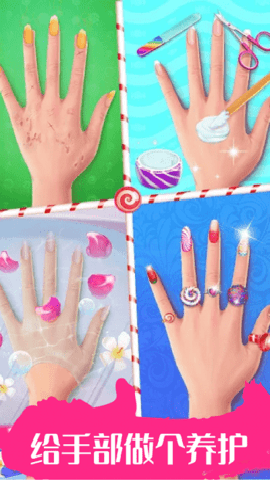 时尚公主指甲美甲 1.1.7 安卓版