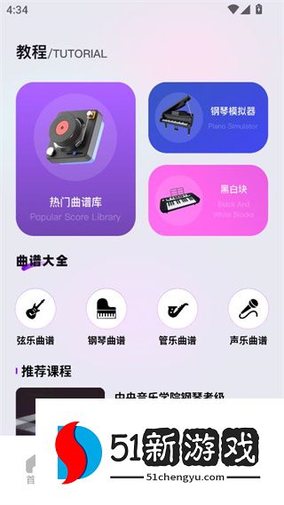 蜜语音乐播放器软件下载
