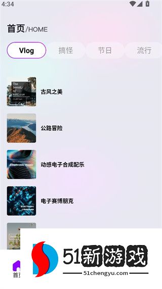 蜜语音乐播放器软件下载