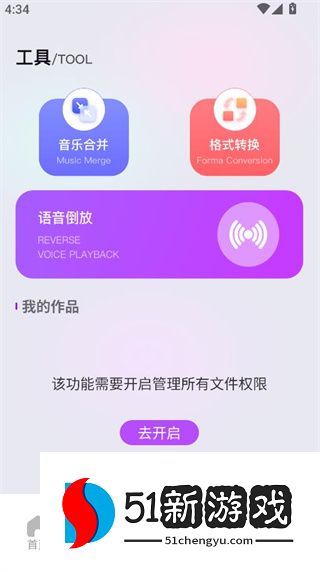 蜜语音乐播放器软件下载