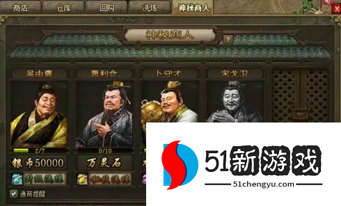 攻城掠地150级如何拿丝绸