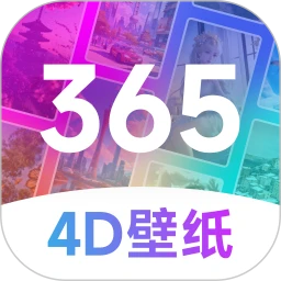 365壁纸