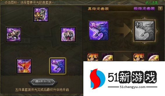 攻城掠地123怎么打