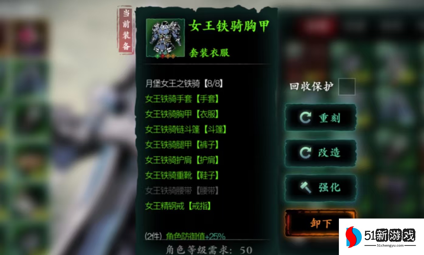 影之刃3魂需要什么装备 影之刃3魂需要什么装备