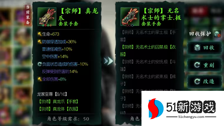 影之刃3魂需要什么装备 影之刃3魂需要什么装备