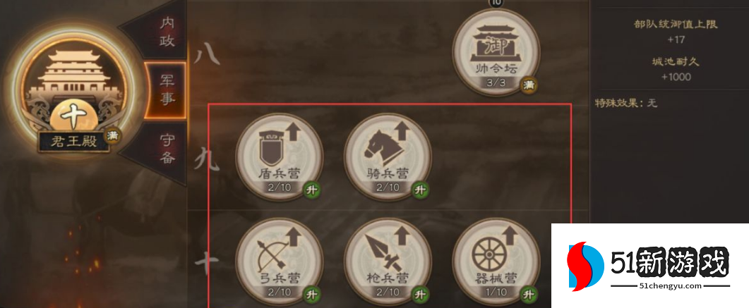 三国志战略版如何提升器械速度