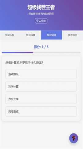 超级找茬王者 Official-1.00 安卓版