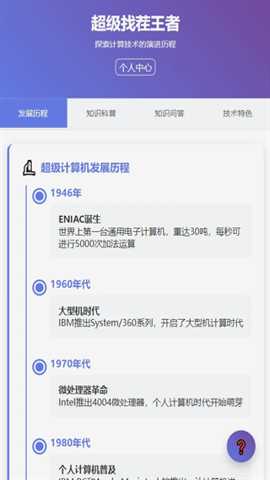 超级找茬王者 Official-1.00 安卓版