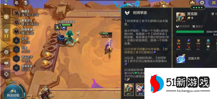 金铲铲之战机甲武器怎么用 金铲铲之战机甲武器怎么用