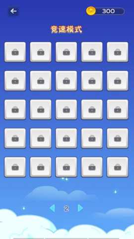 连线消烦恼 4.8.4 安卓版