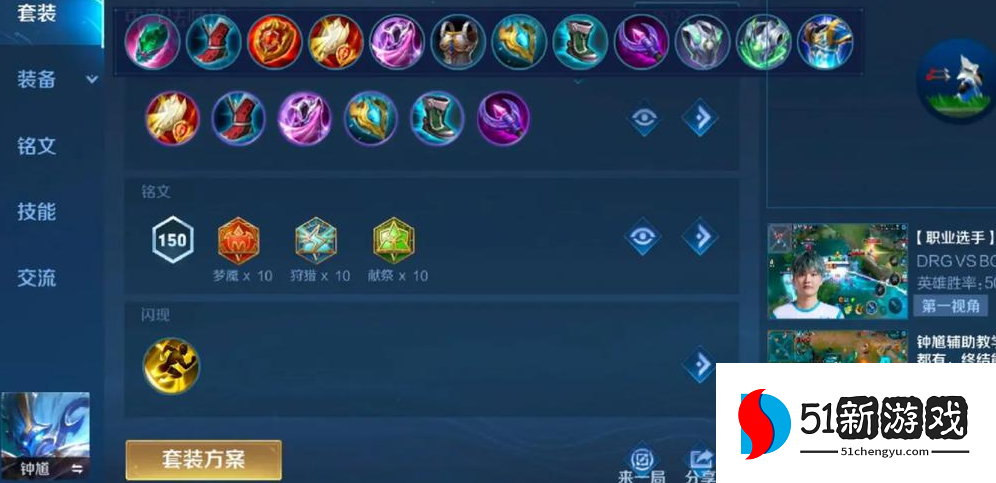 王者荣耀辅助通用如何出装