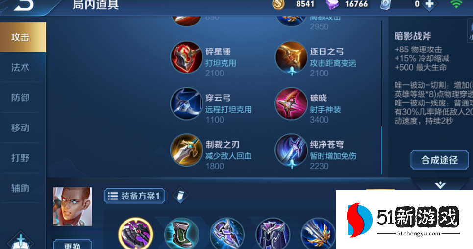 王者荣耀达摩辅助出装铭文怎么搭配