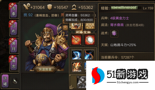 攻城掠地102关怎么过 攻城掠地102关怎么过