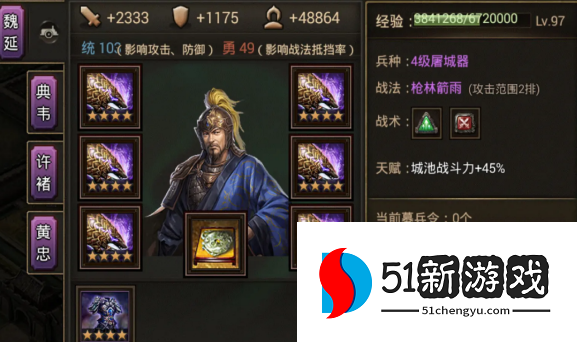 攻城掠地102关怎么过