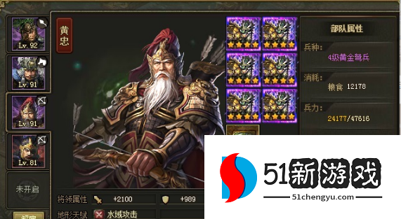 攻城掠地102关怎么过 攻城掠地102关怎么过