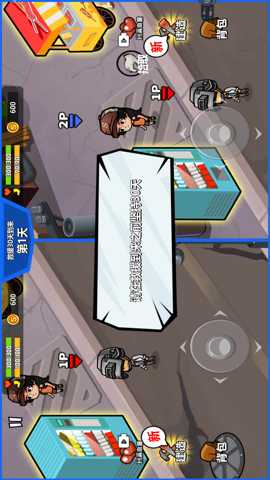 末日守护之战 2025.08.160 手机版