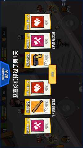 末日守护之战 2025.08.160 手机版