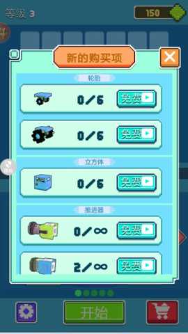 逆风漂移 1.2.4 安卓版