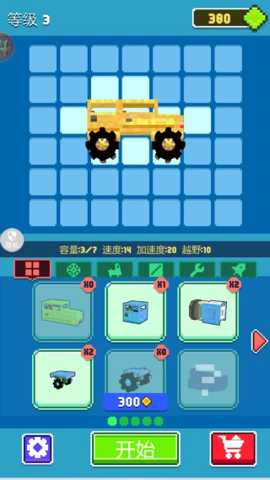 逆风漂移 1.2.4 安卓版