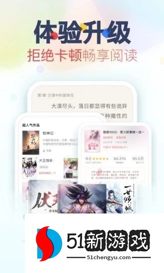 妙阅小说去广告版图1