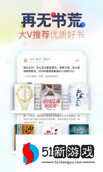 妙阅小说去广告版图2