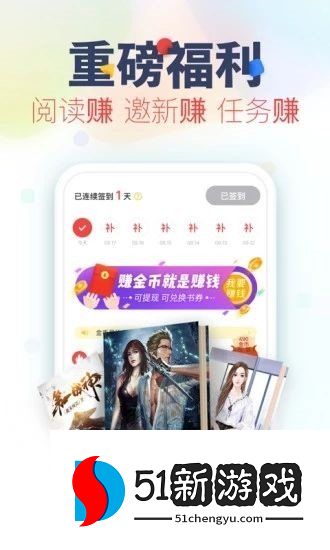 妙阅小说去广告版图3