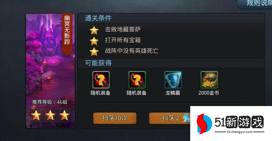 乱斗西游第十一章第4关怎么过