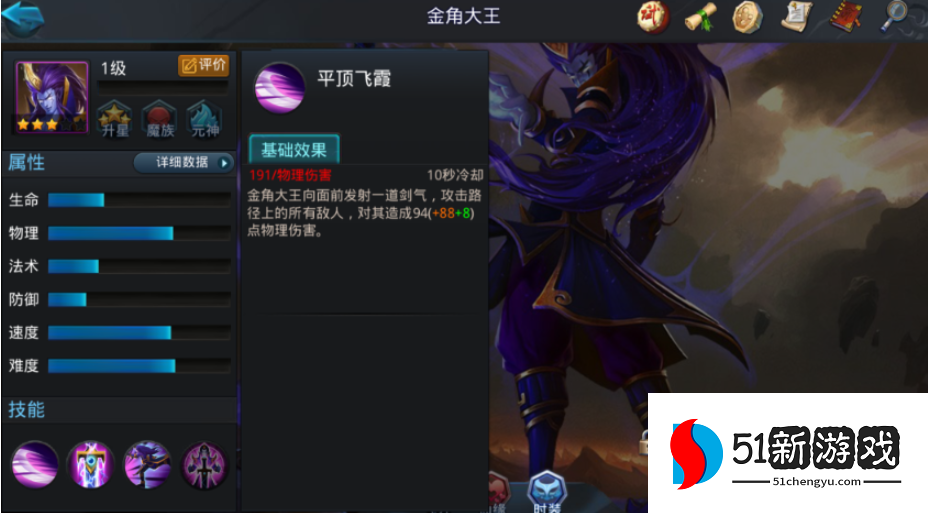 乱斗西游第十一章第4关怎么过