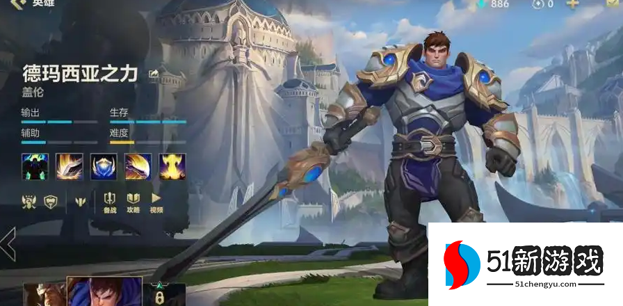 英雄联盟手游盖伦走什么路 英雄联盟手游盖伦走什么路