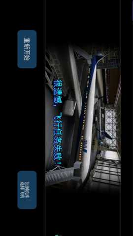 掌控天际战机空战 4.8.4 安卓版