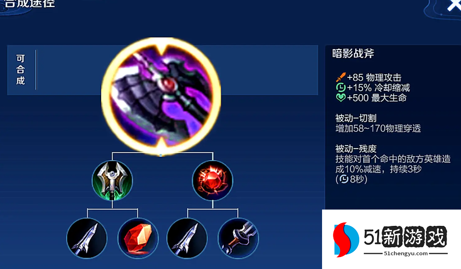 王者荣耀赵云怎么出装