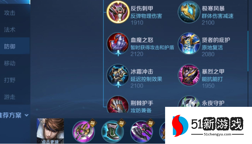 王者荣耀赵云怎么出装