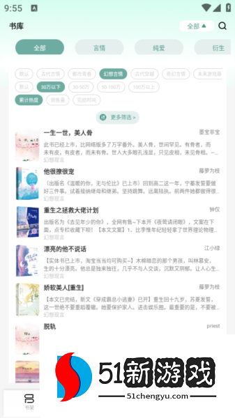 碧水全本小说app4