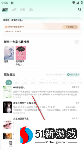 碧水全本小说app2