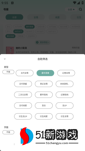 碧水全本小说app3