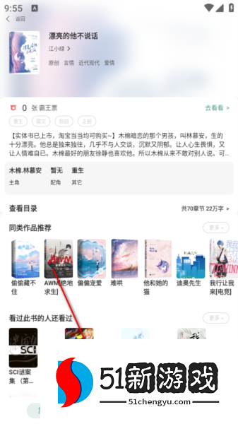 碧水全本小说app 碧水全本小说app5