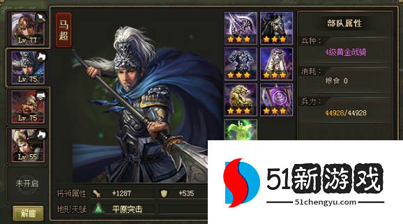 攻城掠地袁术怎么打 攻城掠地袁术怎么打