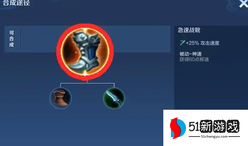 王者荣耀双爆刘禅出装顺序怎么排列