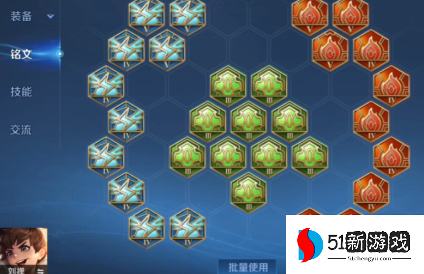 王者荣耀双爆刘禅出装顺序怎么排列